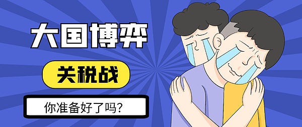 传统金融遇上区块链：ProsperEx如何让RWA投资飞入寻常百姓家