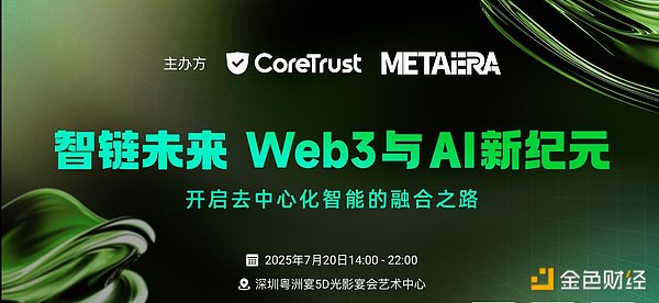 区块链遇上人工智能：Arweave如何重塑AI可信度