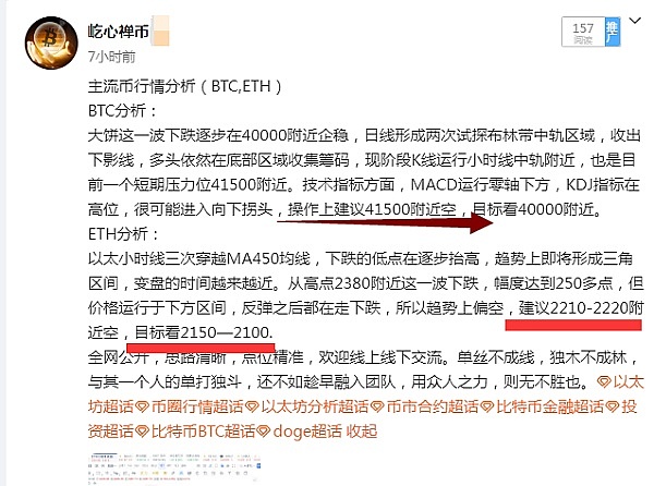 市场观察：比特币大跌后能否重拾升势？以太坊1952支撑位成关键