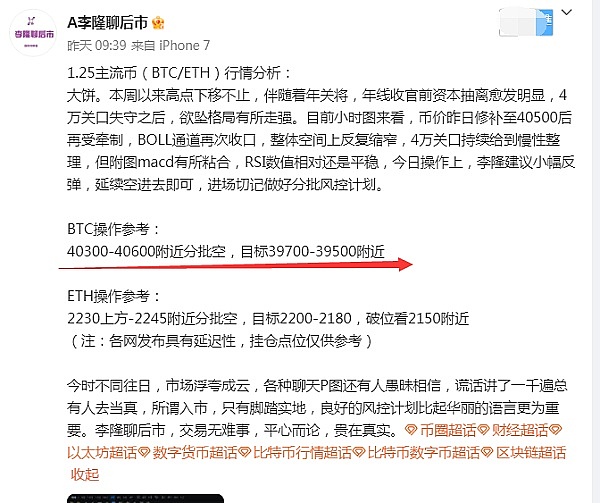 深夜行情精准狙击：洪伟交易实录