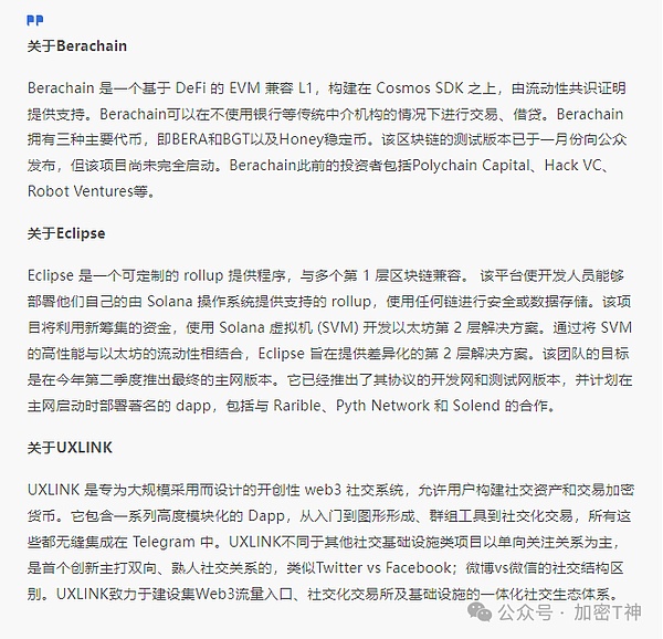 加密货币市场周观察：JTO、SUI、ZEC三大币种的关键交易机会