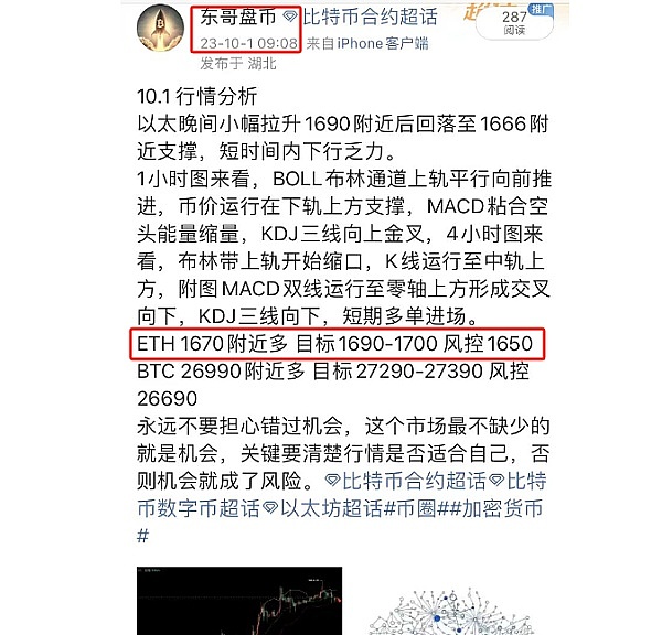 公链投资黄金时代已逝？散户还能否抓住下一个以太坊？
