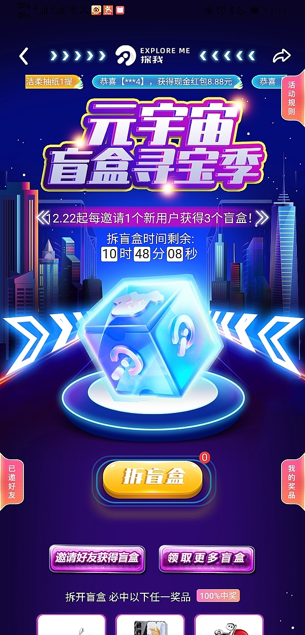 Clubhouse：从爆红到沉寂，一场社交媒体的过山车之旅