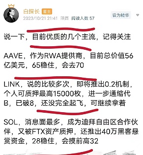 2025年8月16日：区块链市场风云变幻的一天